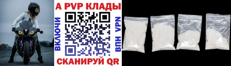 A-PVP Crystall  Купить  Мичуринск 