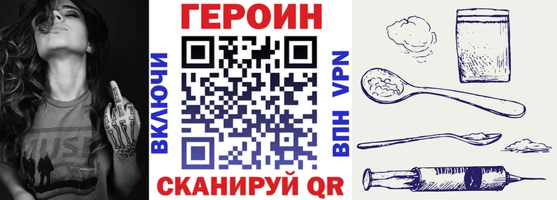 Купить где  Мичуринск  ГЕРОИН хмурый 