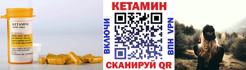 Купить закладки  Мичуринск  КЕТАМИН VHQ 