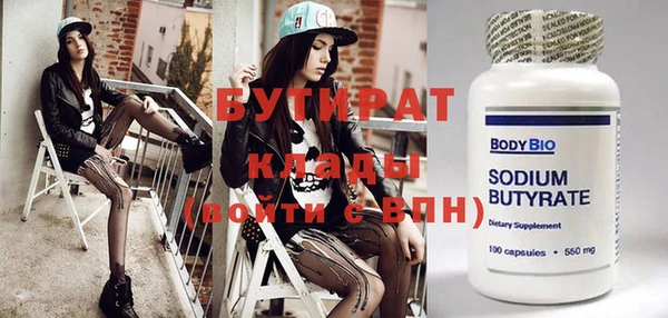 бутират Гусь-Хрустальный