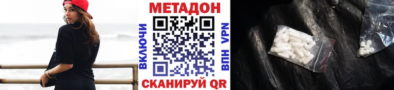 Купить  Мичуринск  МЕТАДОН мёд 